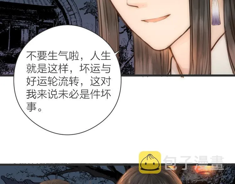 第9话 回家 第16页