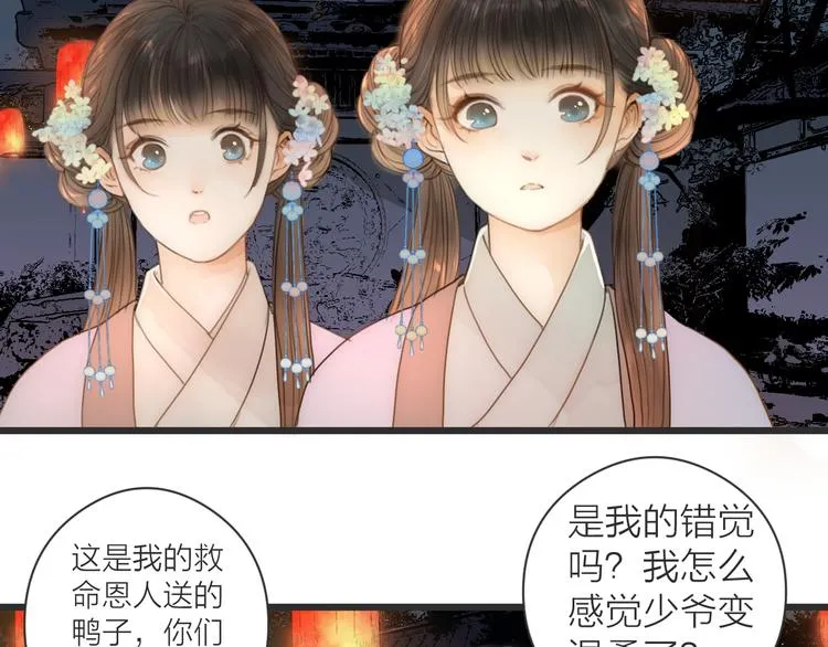 第9话 回家 第17页