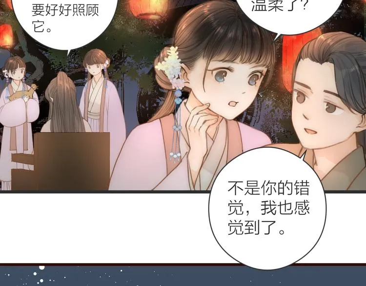 第9话 回家 第18页