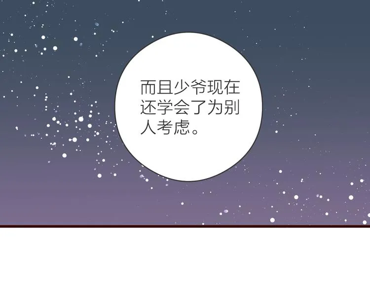 第9话 回家 第19页