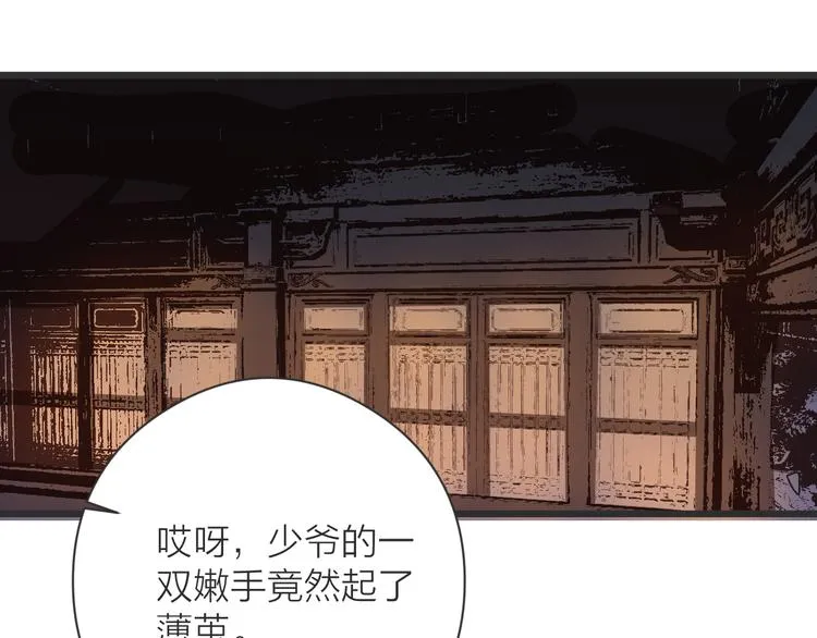 第9话 回家 第20页