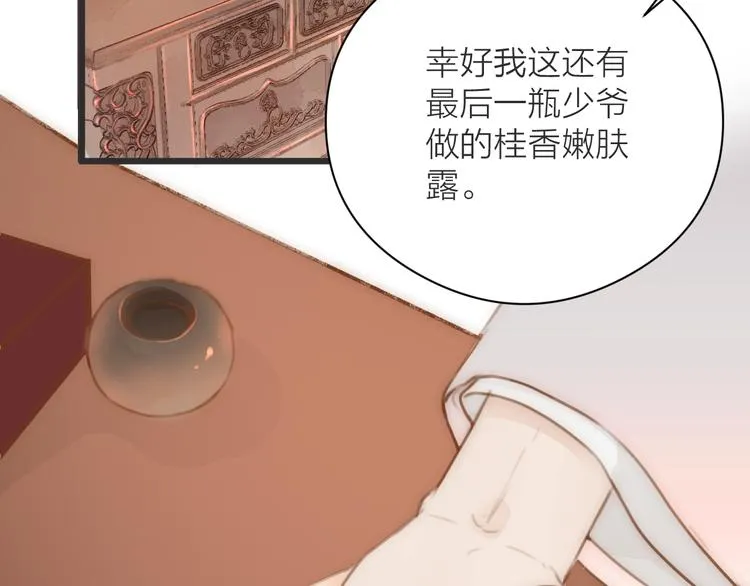 第9话 回家 第22页