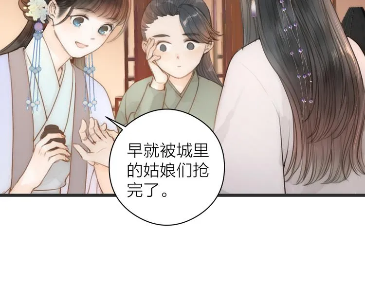 第9话 回家 第25页