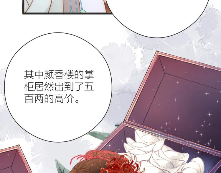 第9话 回家 第27页