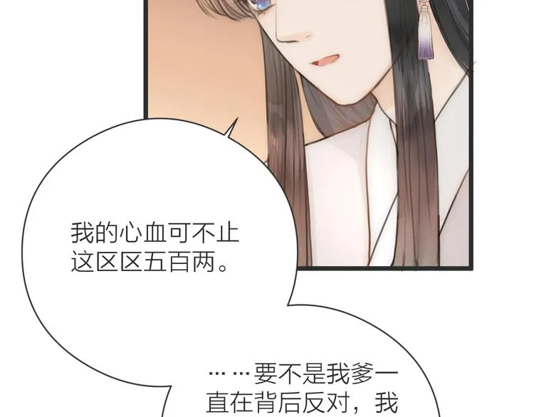 第9话 回家 第30页