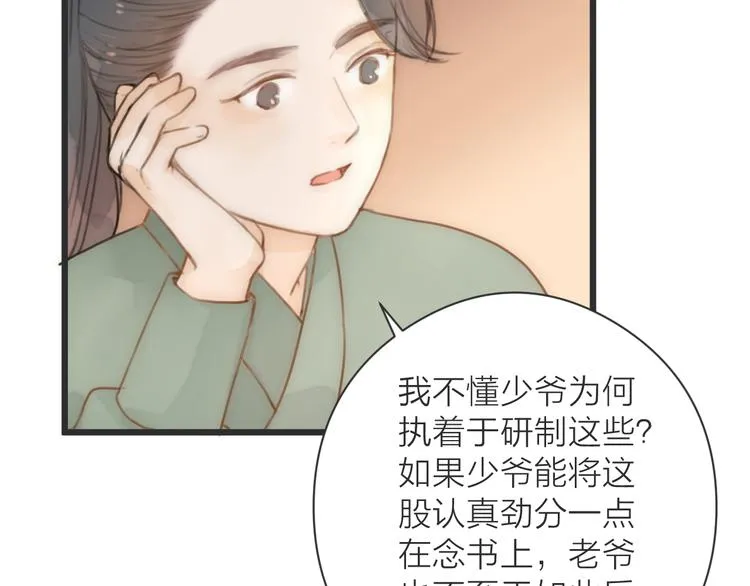 第9话 回家 第32页