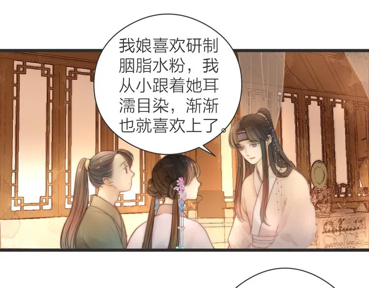第9话 回家 第34页