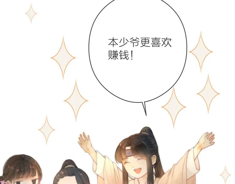 第9话 回家 第37页
