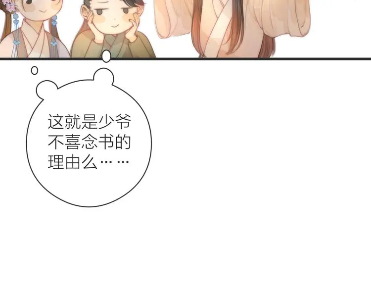 第9话 回家 第38页