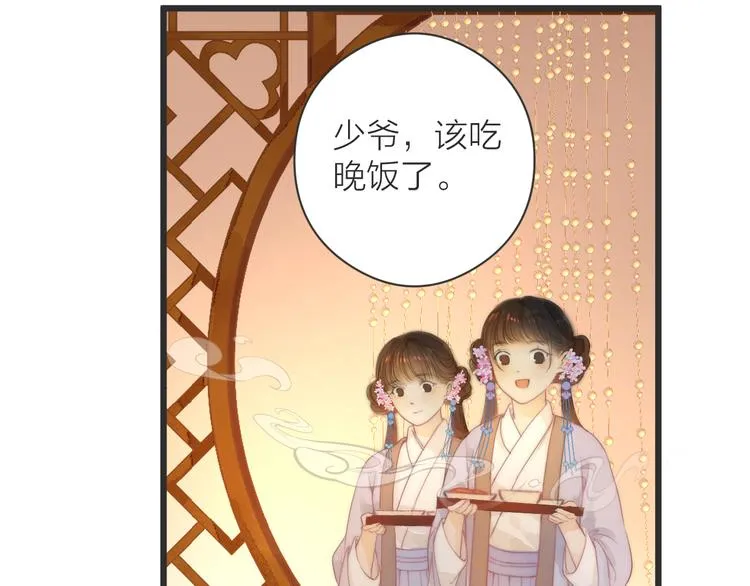 第9话 回家 第39页