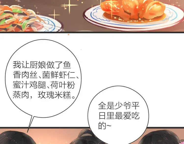 第9话 回家 第41页