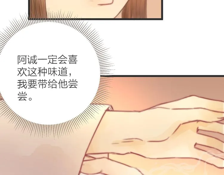 第9话 回家 第46页