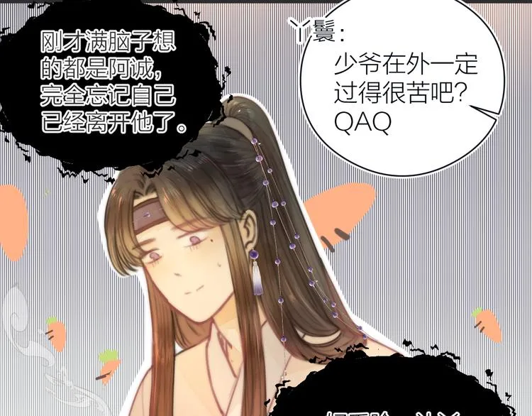 第9话 回家 第50页