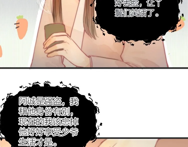 第9话 回家 第51页