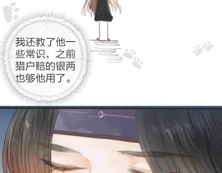 第9话 回家 第60页