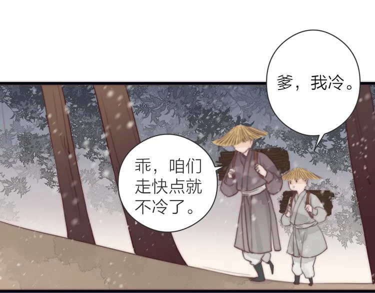第9话 回家 第64页