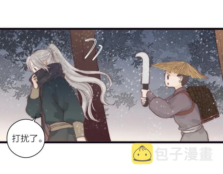 第9话 回家 第69页