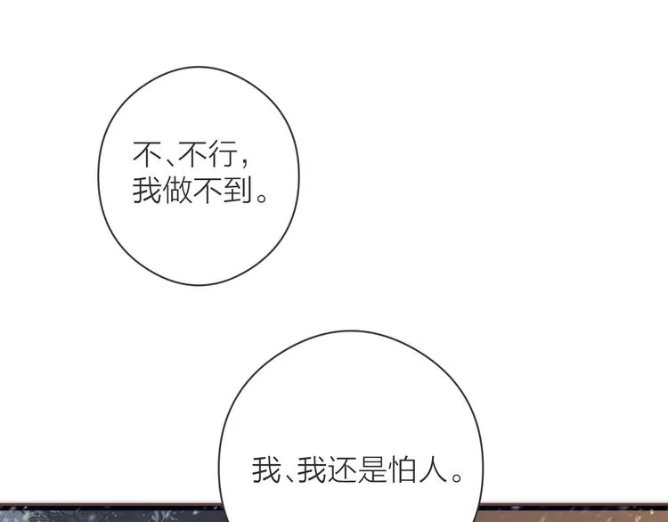 第9话 回家 第70页