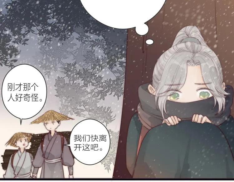 第9话 回家 第71页