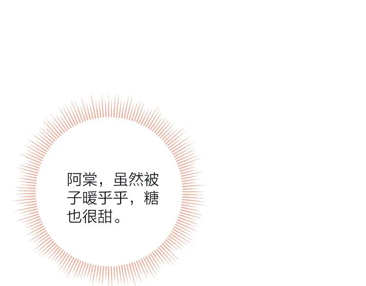 第9话 回家 第72页