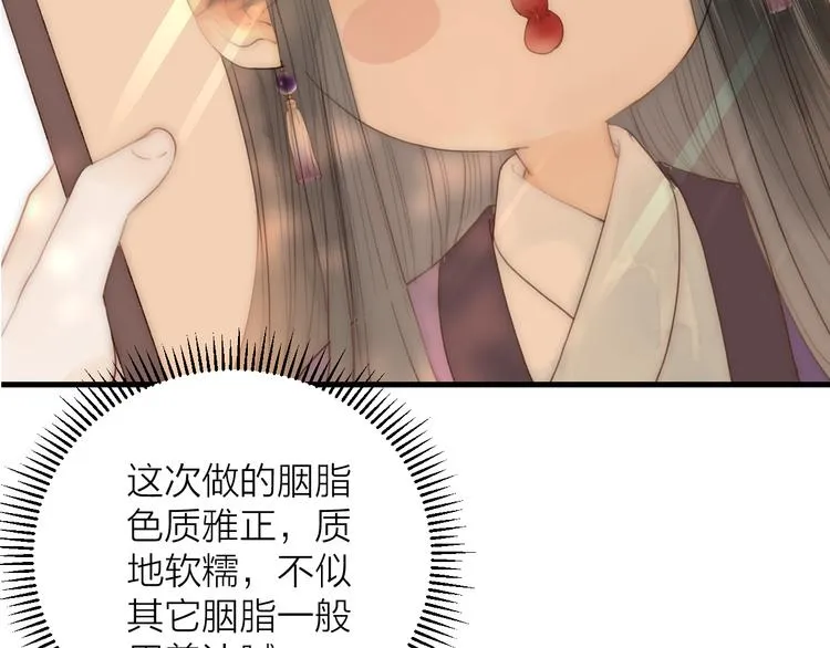 第10话 作弄哥哥 第7页