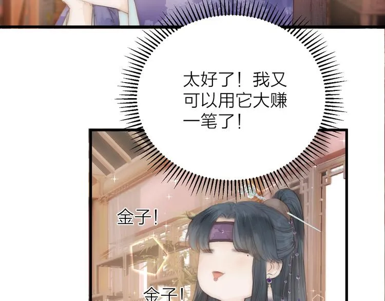 第10话 作弄哥哥 第9页