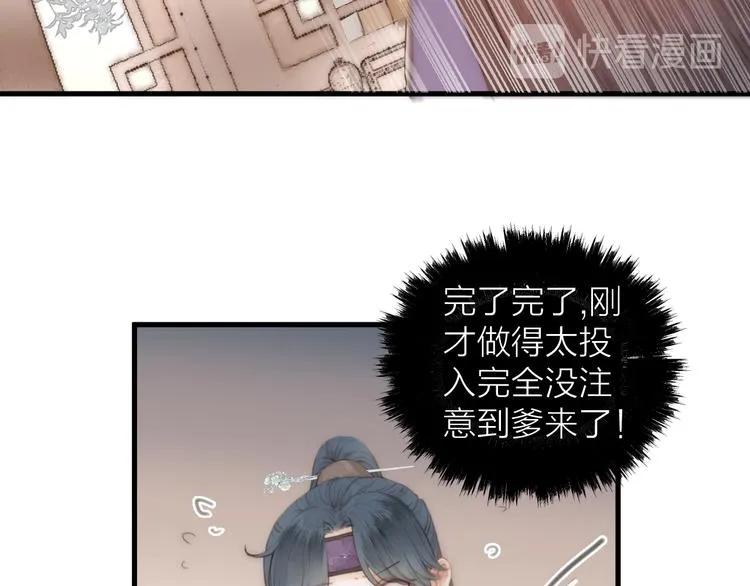 第10话 作弄哥哥 第13页
