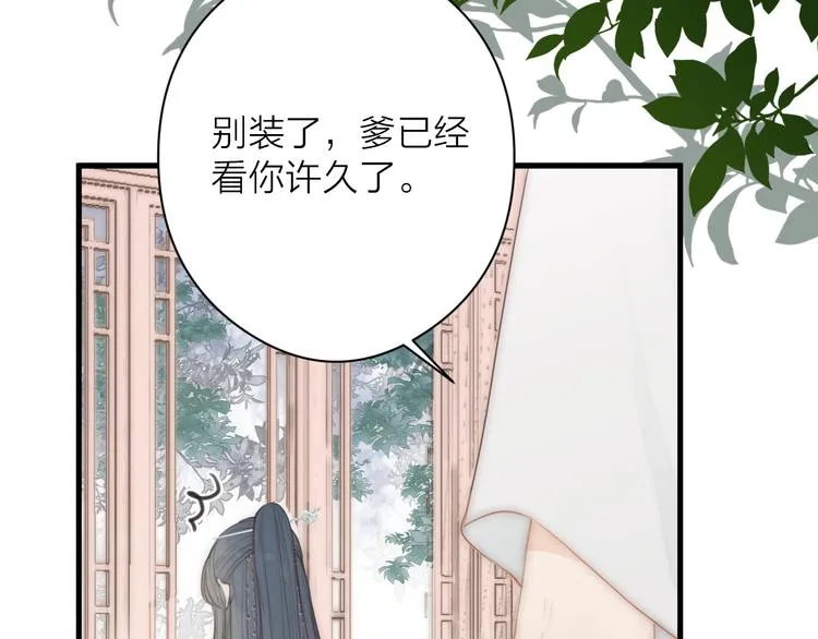 第10话 作弄哥哥 第17页