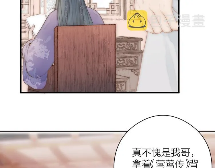 第10话 作弄哥哥 第18页