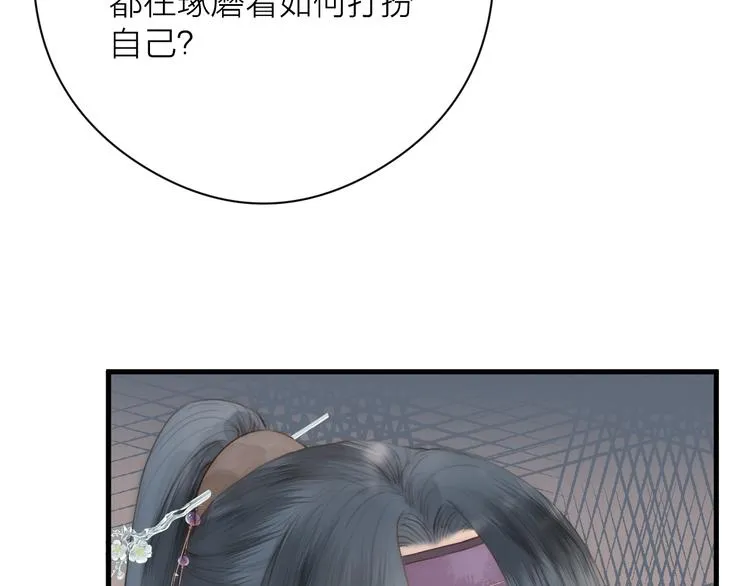 第10话 作弄哥哥 第23页