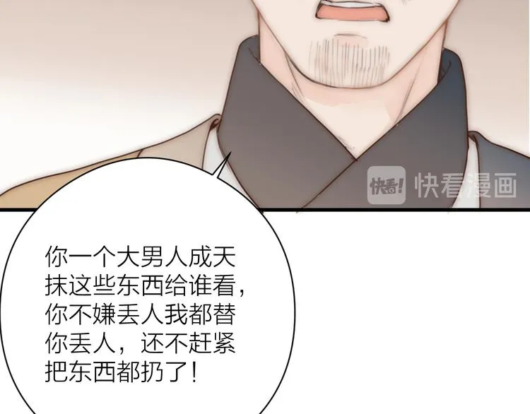 第10话 作弄哥哥 第28页