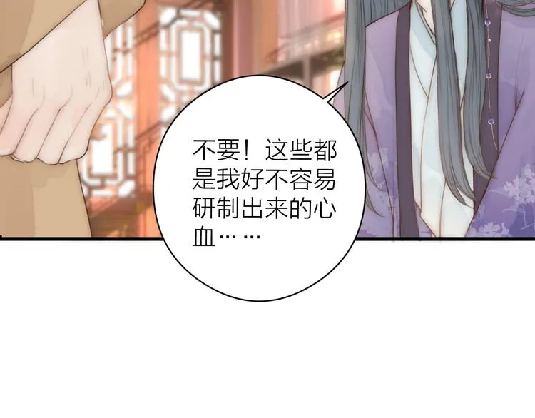 第10话 作弄哥哥 第30页
