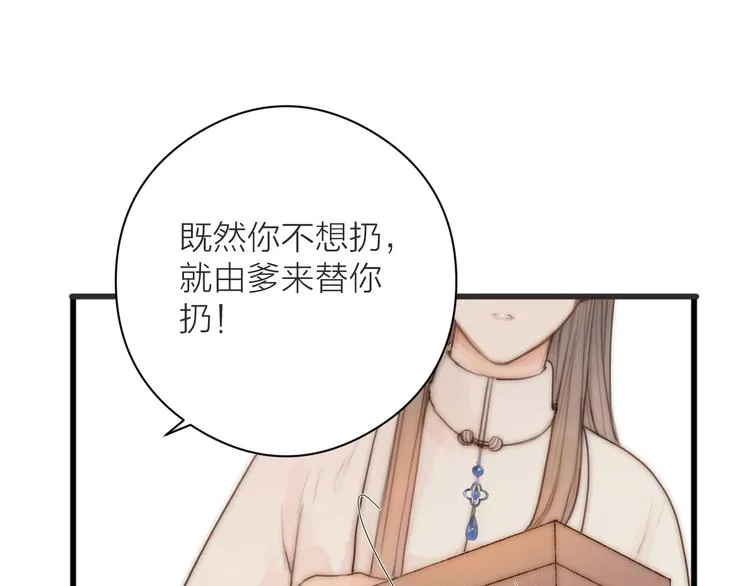 第10话 作弄哥哥 第32页