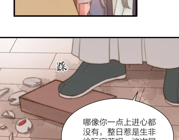 第10话 作弄哥哥 第37页