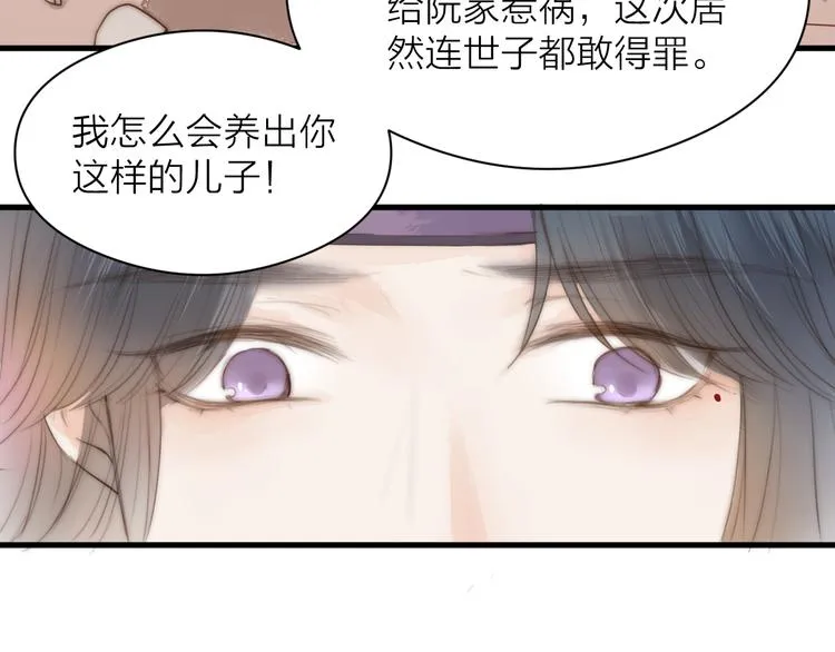 第10话 作弄哥哥 第38页
