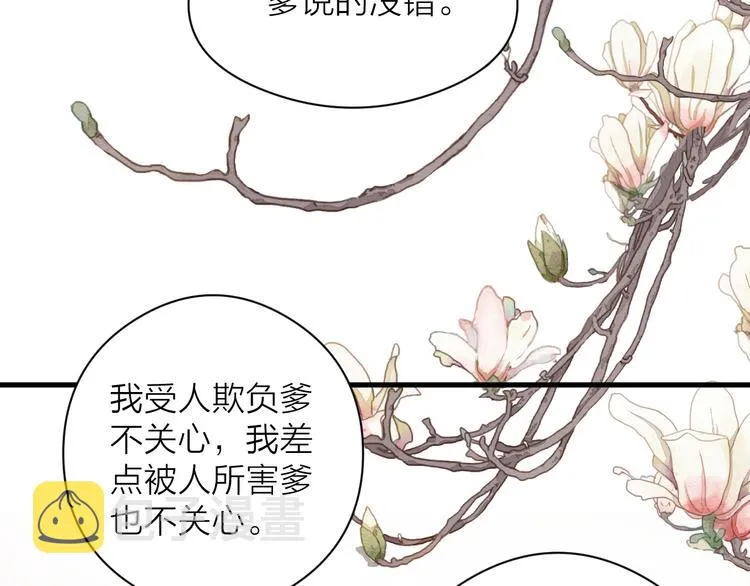 第10话 作弄哥哥 第40页