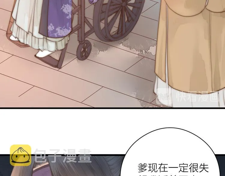 第10话 作弄哥哥 第42页