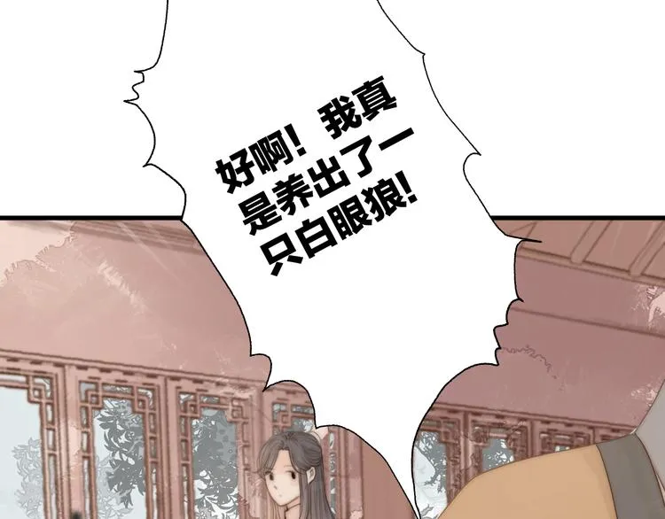 第10话 作弄哥哥 第45页