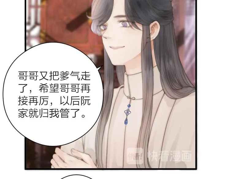 第10话 作弄哥哥 第48页