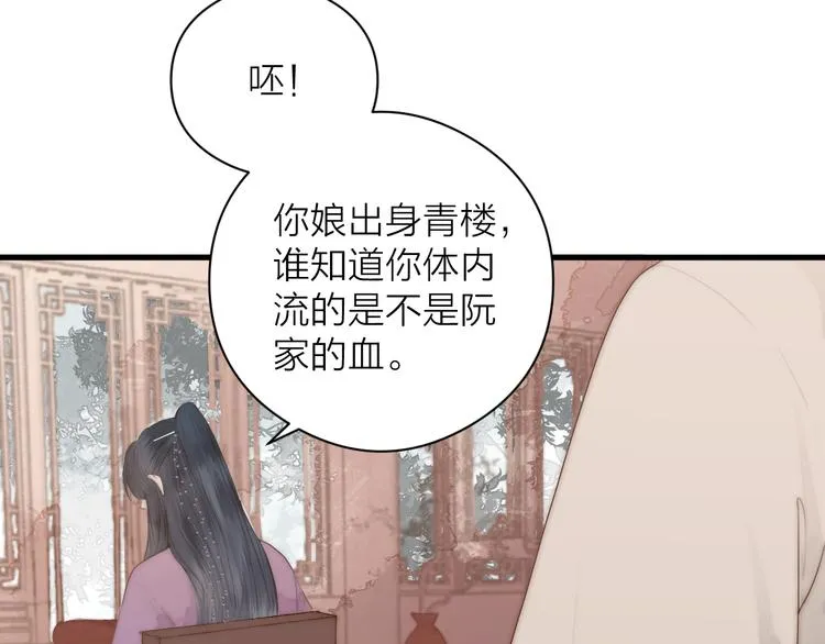 第10话 作弄哥哥 第49页