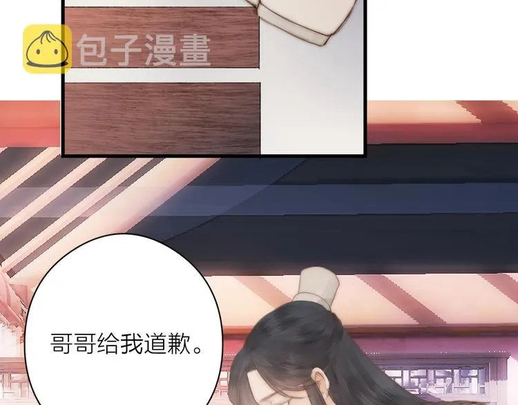 第10话 作弄哥哥 第52页