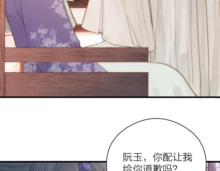 第10话 作弄哥哥 第54页