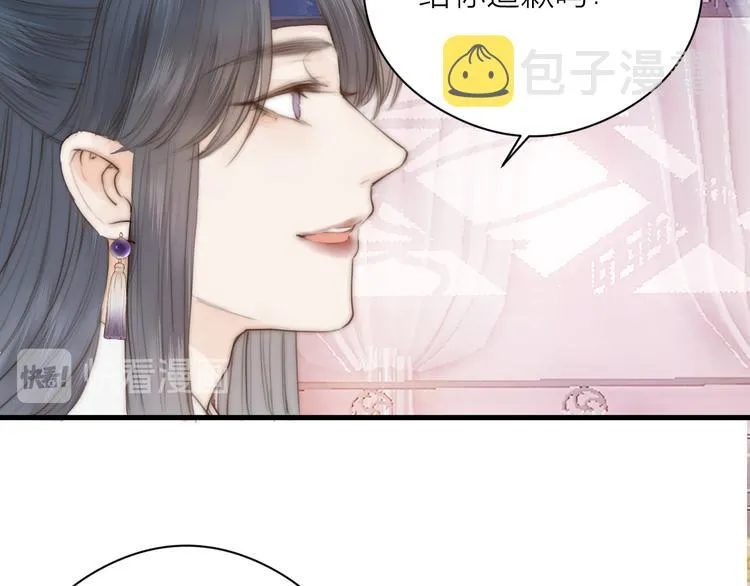 第10话 作弄哥哥 第55页