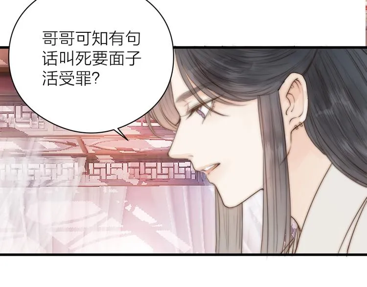 第10话 作弄哥哥 第56页