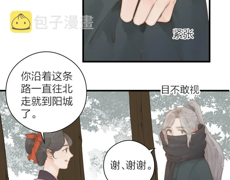第10话 作弄哥哥 第60页
