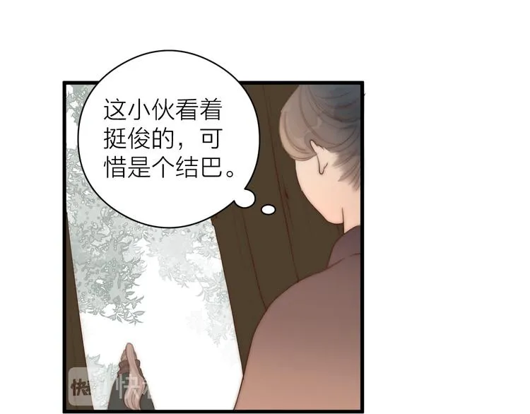 第10话 作弄哥哥 第62页