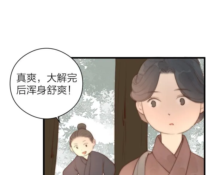 第10话 作弄哥哥 第63页