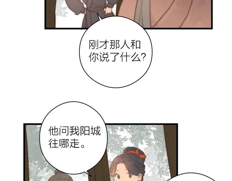 第10话 作弄哥哥 第64页