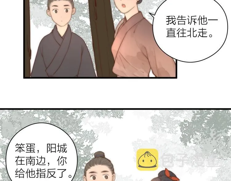 第10话 作弄哥哥 第65页