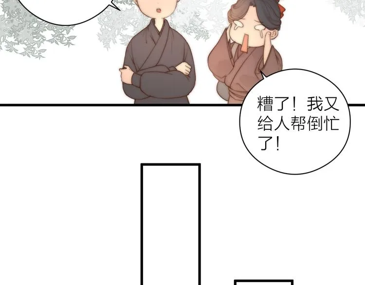 第10话 作弄哥哥 第66页